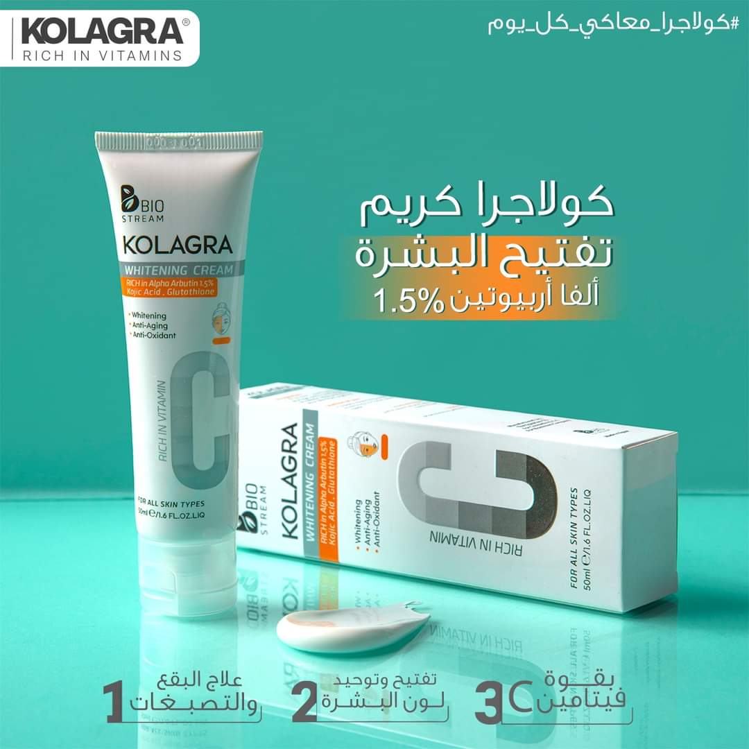 كريم تبييض الوجه بالألفا أربوتين