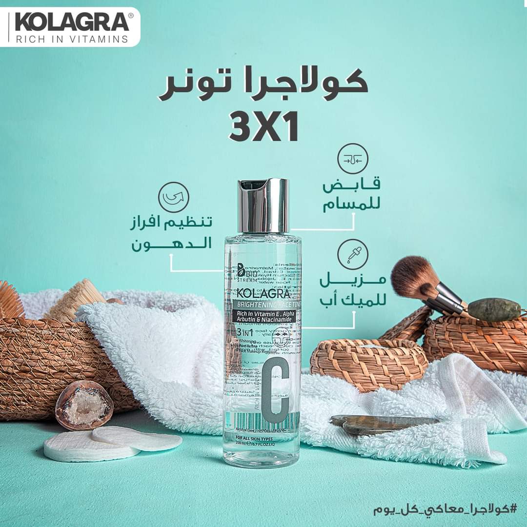 Brightening Face Toner 200ml